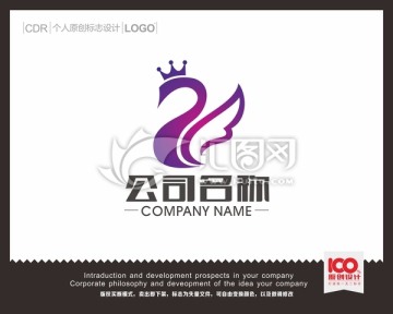 S天鵝logo