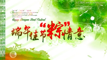 端午佳節(jié)