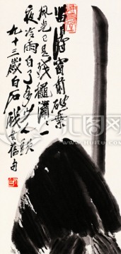 中國水墨國畫