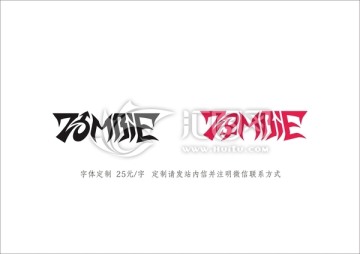 zombie 僵尸 字体设计