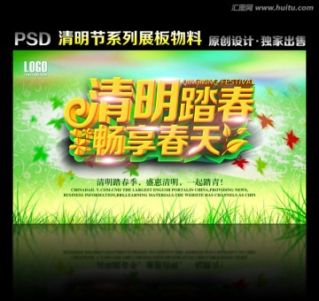 清明節(jié)