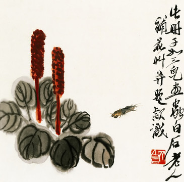 齊白石 花卉螻蛄圖