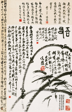 齊白石 書法條屏高清圖