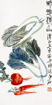 齊白石 白菜高清作品