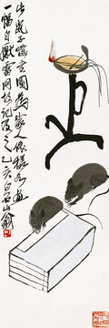 齊白石 油燈老鼠圖