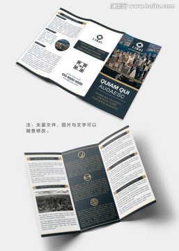 三折頁設計