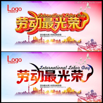 五一海報