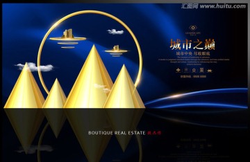房地產(chǎn)海報