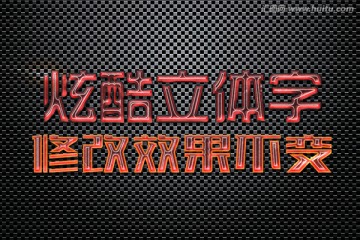 紅色特效立體字樣機(jī)