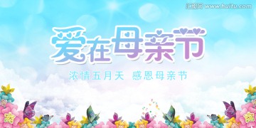 母親節(jié)
