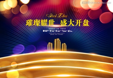 地產(chǎn)開盤