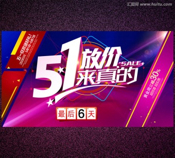 五一