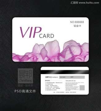 VIP貴賓卡