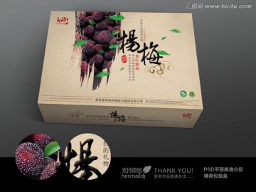 楊梅