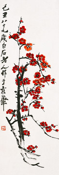 齊白石國畫