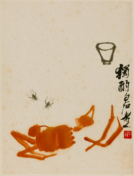 齊白石 螃蟹高清作品
