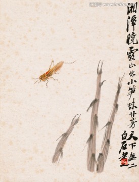 齊白石國畫
