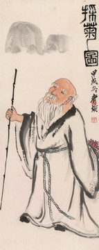 齊白石 采菊圖
