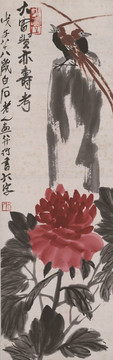 齊白石 大富貴亦壽考