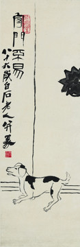 齊白石 墨狗圖