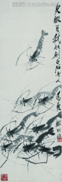 齊白石 群蝦高清圖