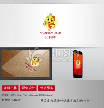 卡通logo設(shè)計