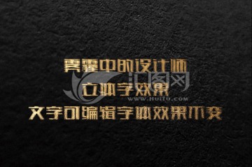 特種紙印金字特效