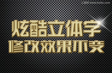 金色特效质感字体样机