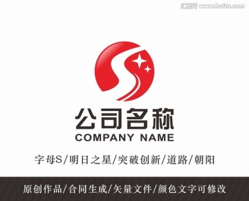 S字母星星logo 标志设计