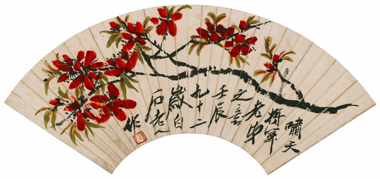 齊白石 折枝花卉扇面