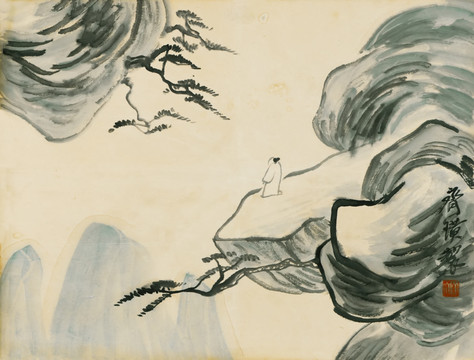 齊白石借山圖冊(cè)高清圖