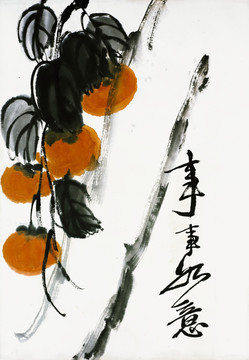齊白石 水果柿子高清作品