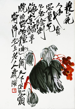 齊白石 花卉蟲高清作品