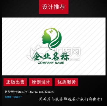 美容logo
