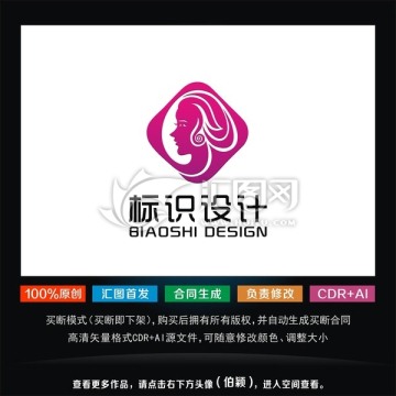 美發(fā)標(biāo)志 美容logo