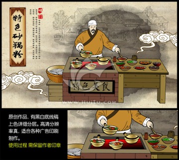 砂鍋粉海報