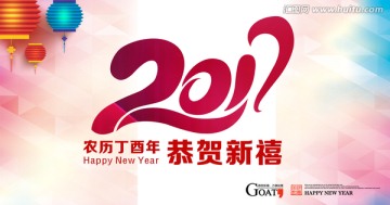 2017雞年