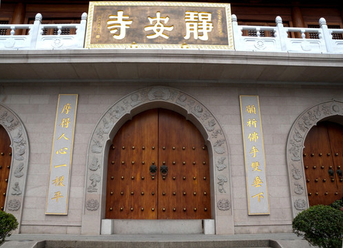 上海静安寺建筑
