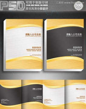 高檔畫冊(cè)