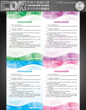 企業(yè)展板