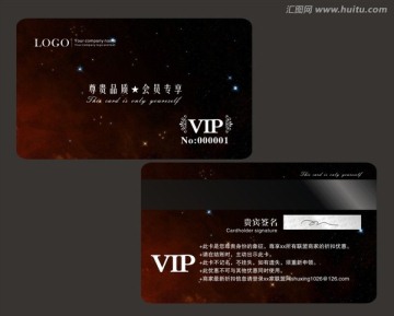 vip會員卡