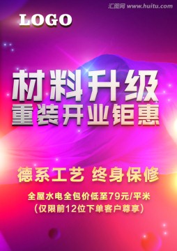 海報(bào) 立體字 ps字體樣式