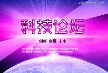 會(huì)議背景
