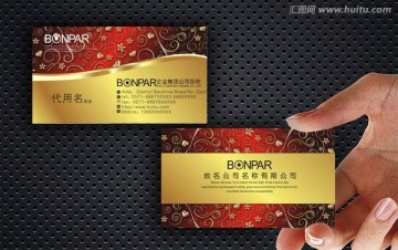 高檔名片