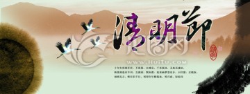 清明節(jié)