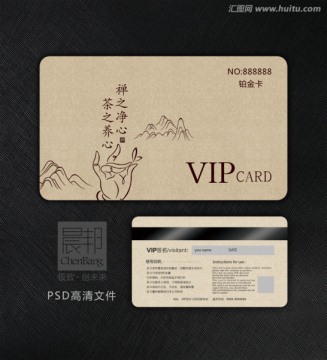 禅茶VIP