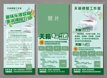 音樂展架