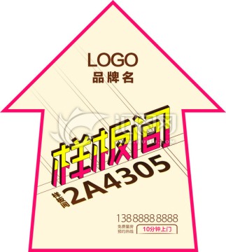 地貼