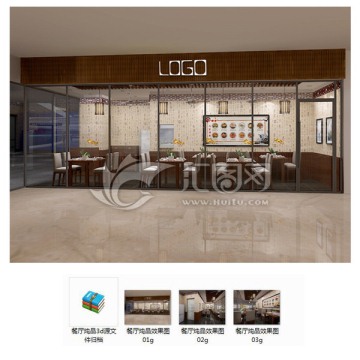 餐廳設(shè)計(jì)