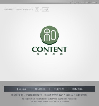 logo設(shè)計(jì) 和字logo